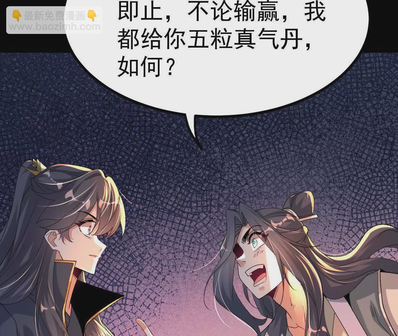 047  切磋(1/2)-第48话