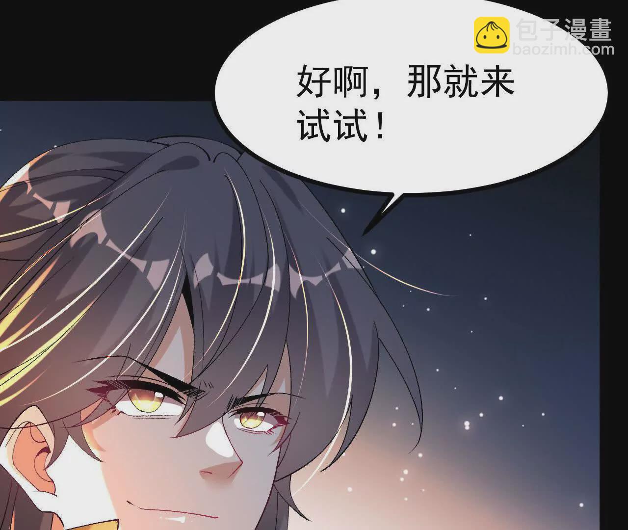 047  切磋(1/2)-第48话