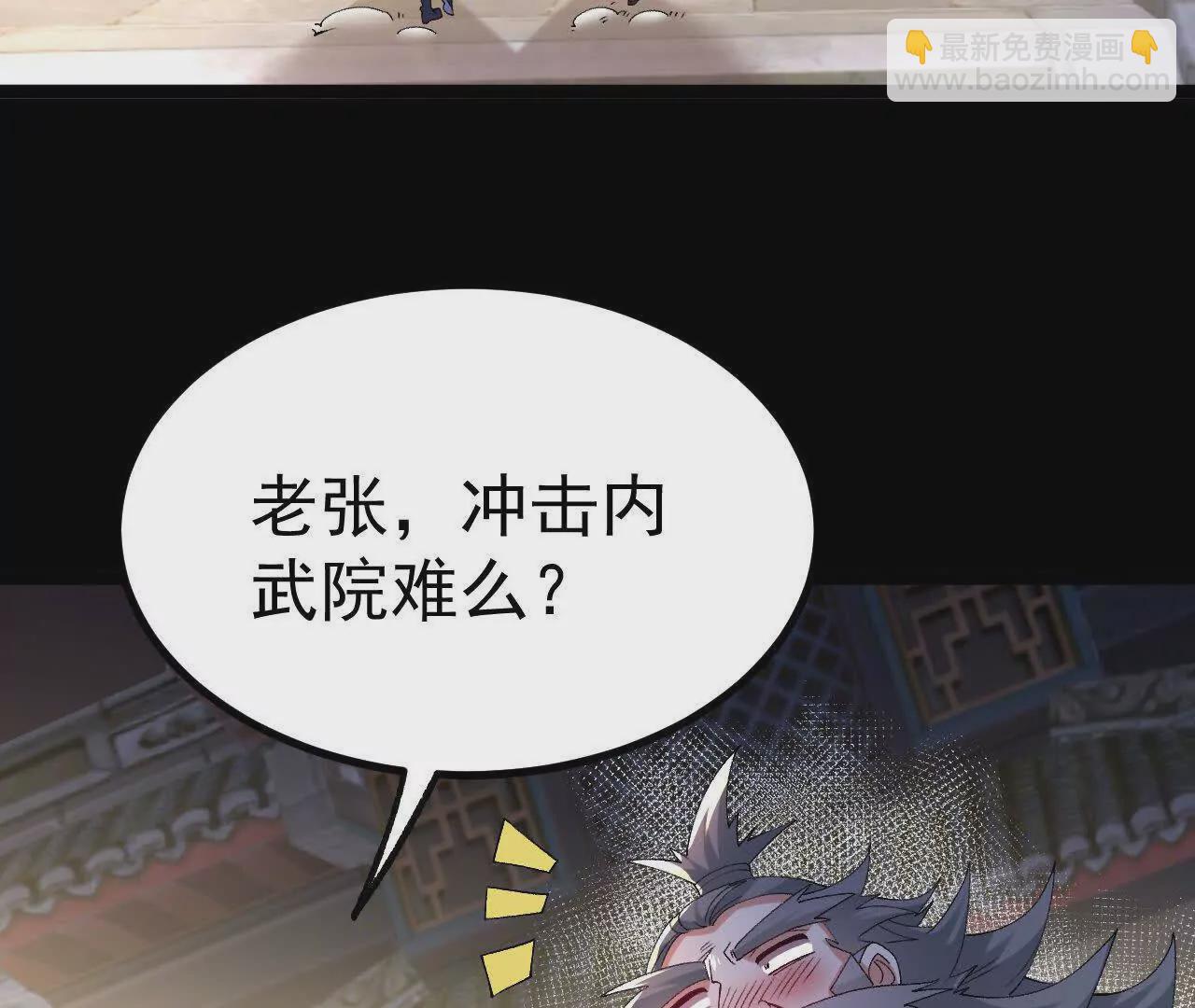 047  切磋(1/2)-第48话