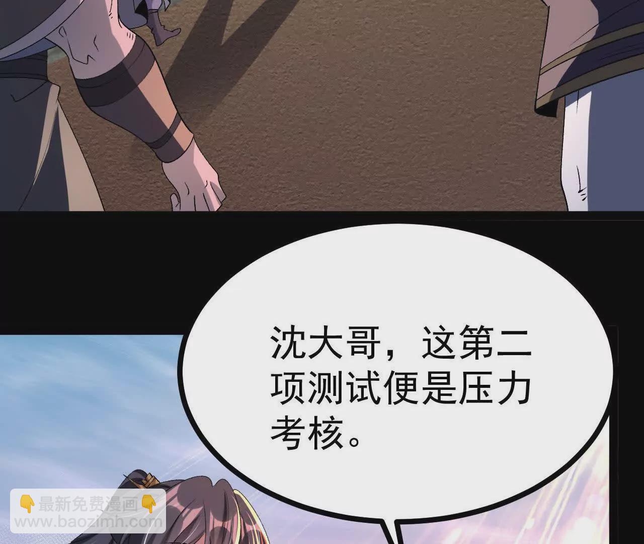 049  单独的考验(1/3)-第50话