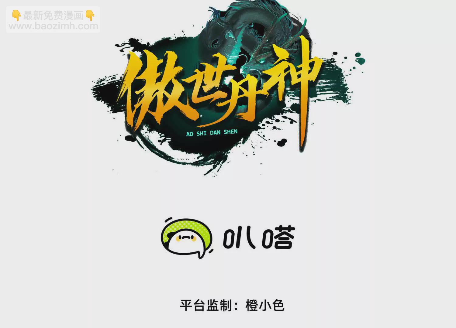 049  单独的考验(1/3)-第50话