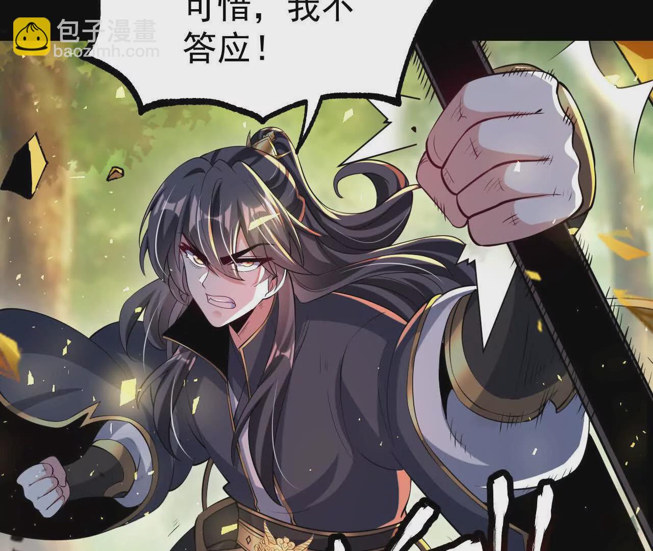 051  好苗子(1/3)-第52话