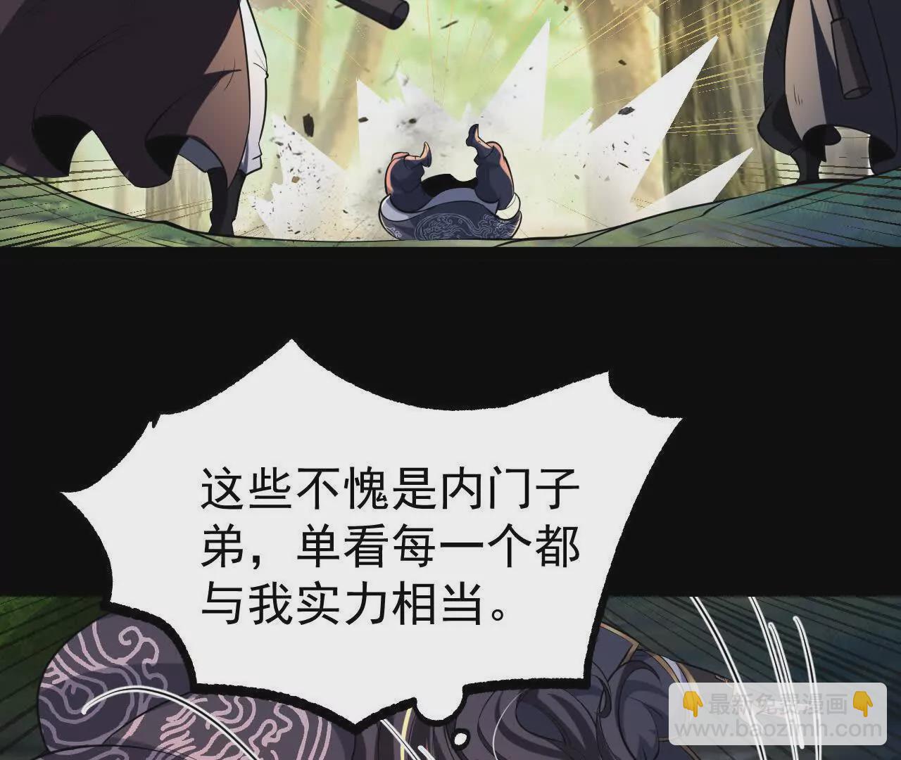 051  好苗子(1/3)-第52话