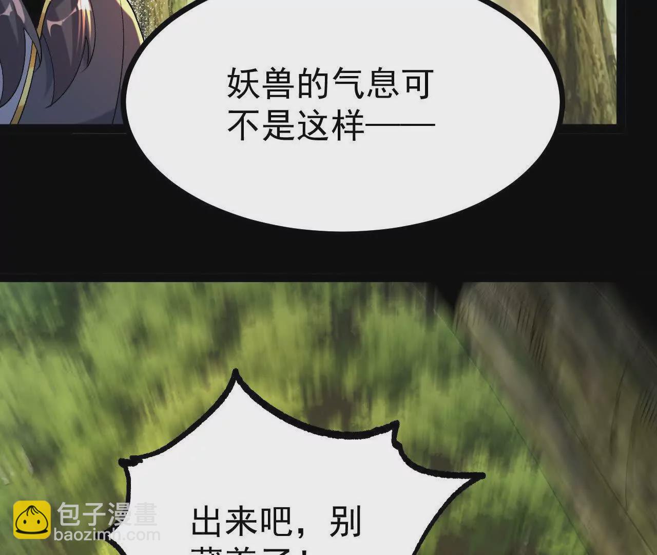 051  好苗子(1/3)-第52话