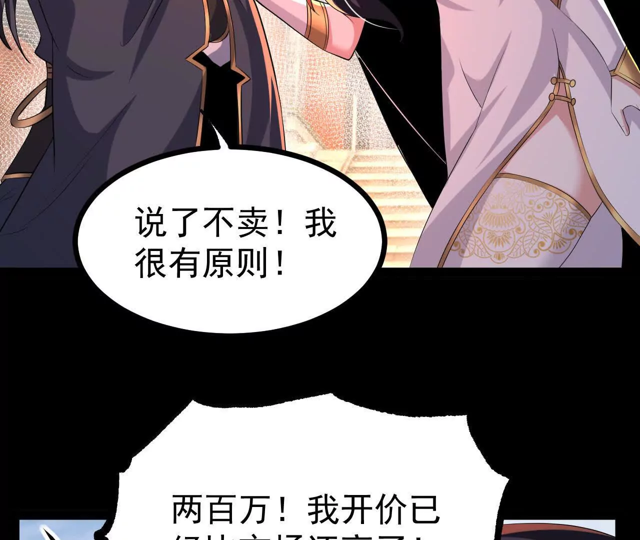 053  吃醋(1/2)-第54话