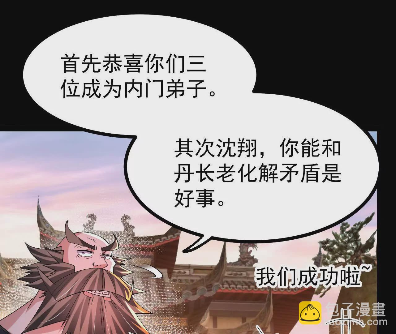 053  吃醋(1/2)-第54话