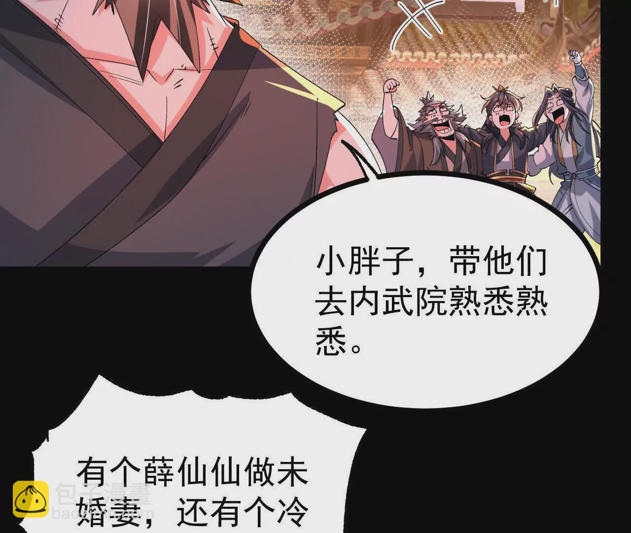 053  吃醋(1/2)-第54话