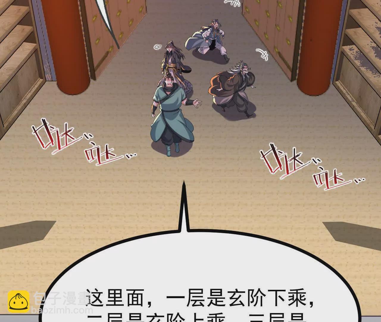 053  吃醋(1/2)-第54话