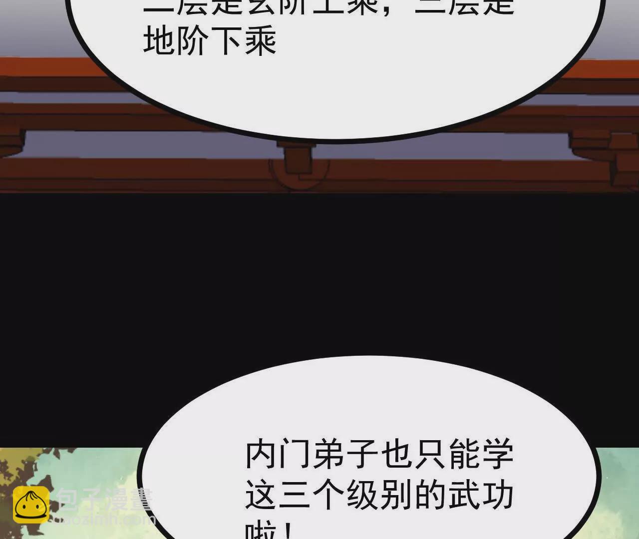 053  吃醋(1/2)-第54话