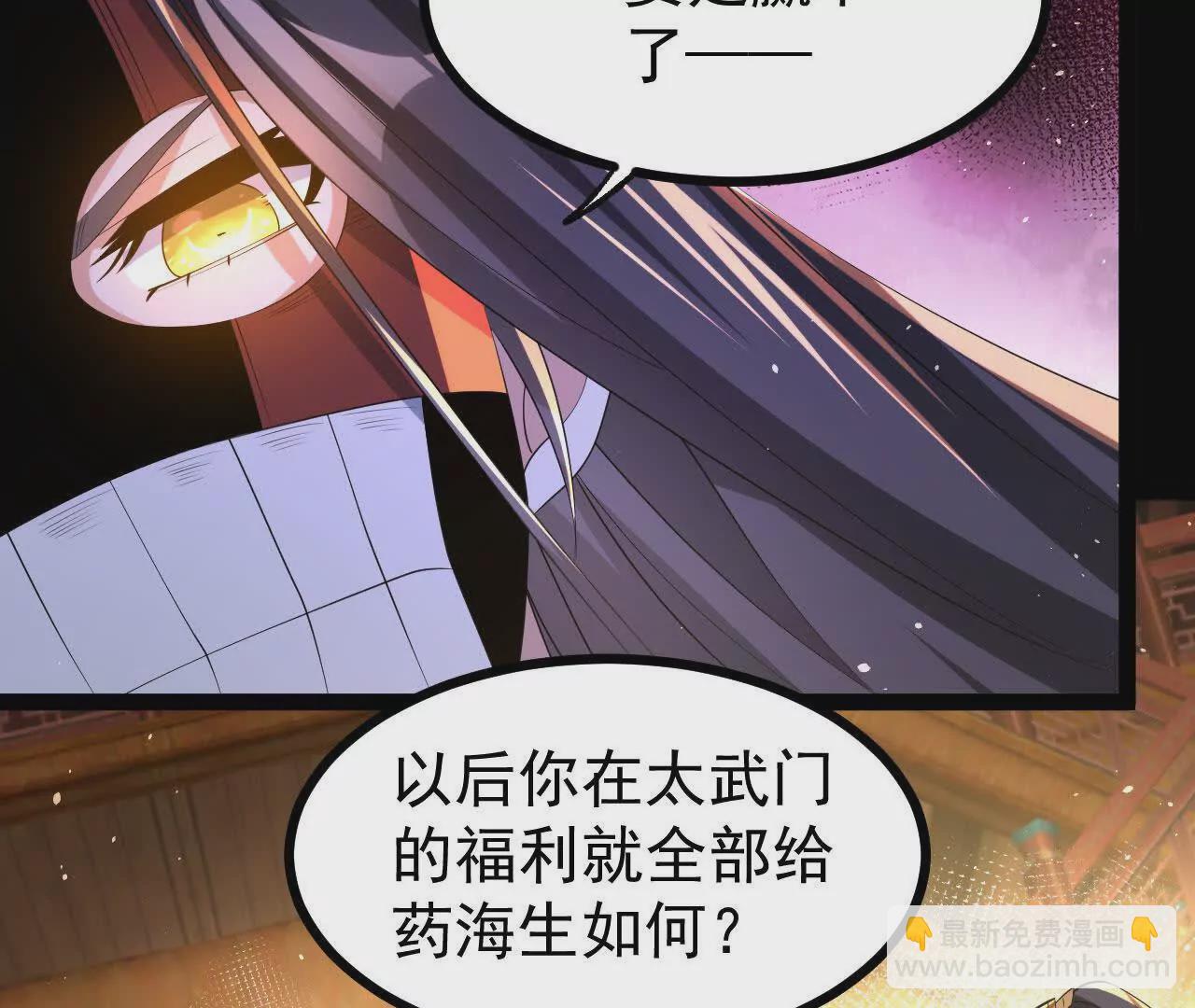 55  炼丹奇才(1/2)-第56话