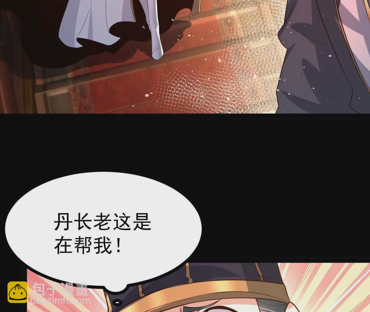 55  炼丹奇才(1/2)-第56话