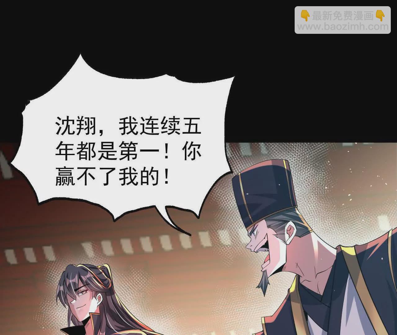 55  炼丹奇才(1/2)-第56话