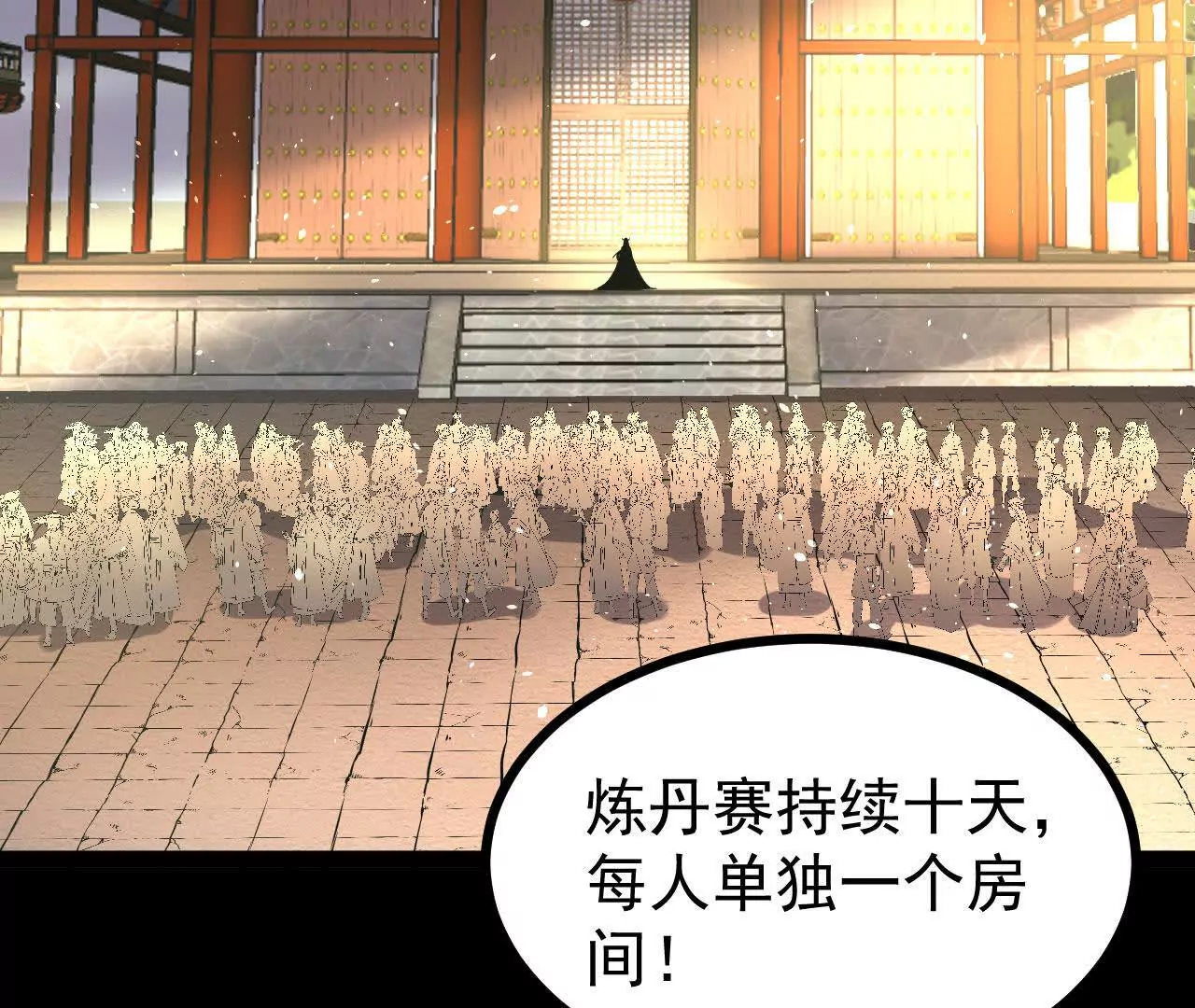 55  炼丹奇才(1/2)-第56话