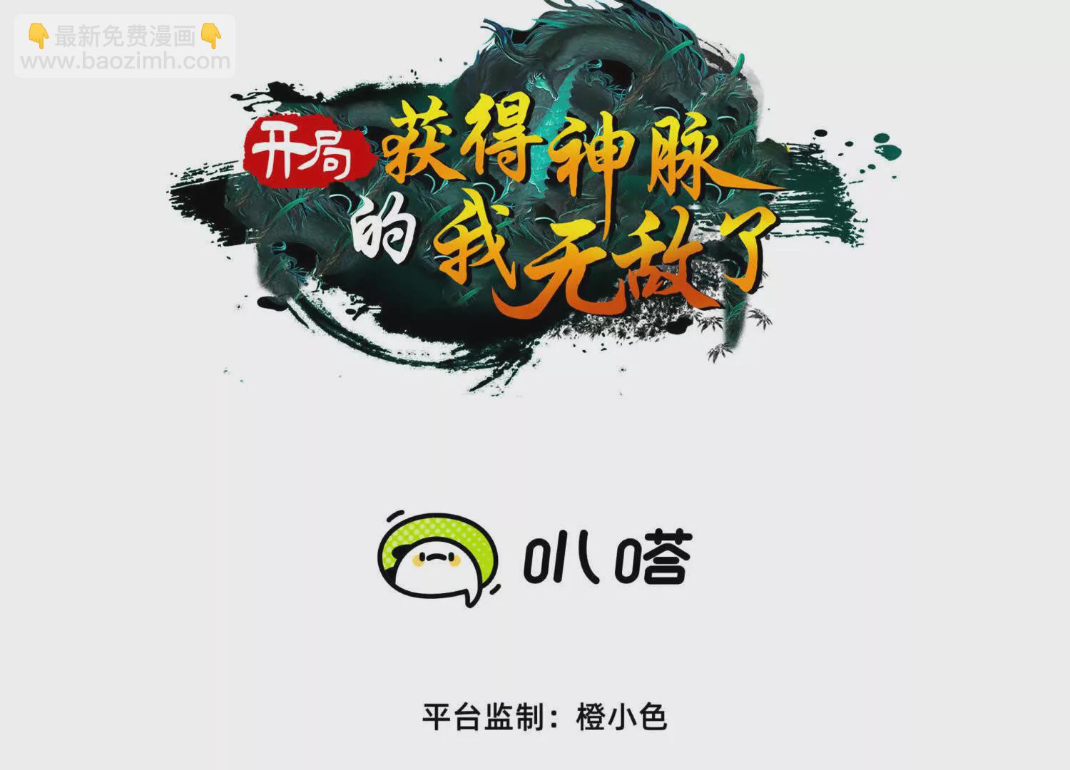 55  炼丹奇才(1/2)-第56话