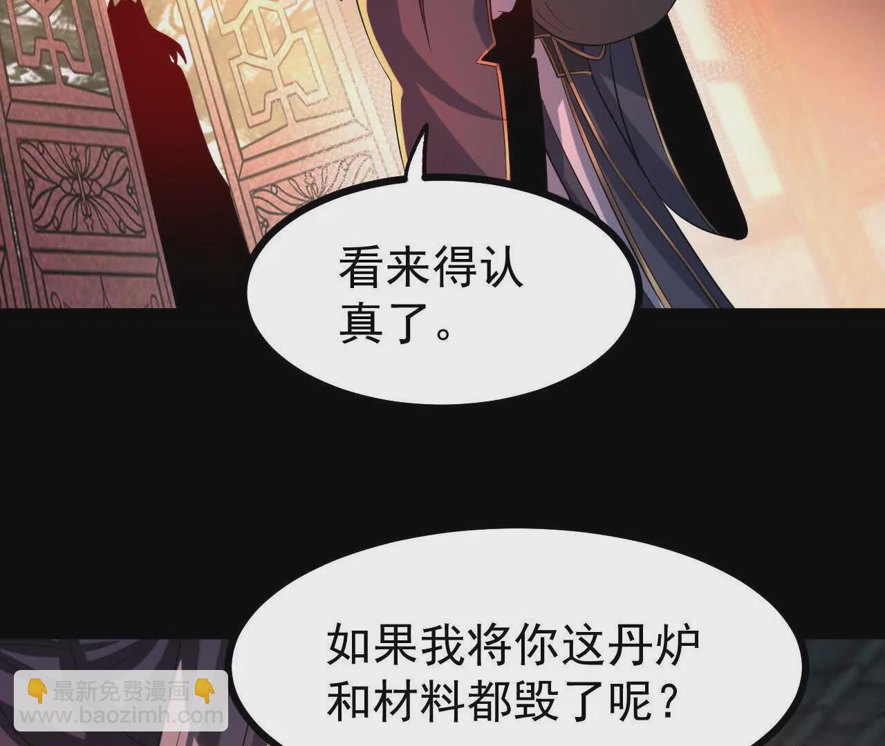 55  炼丹奇才(1/2)-第56话