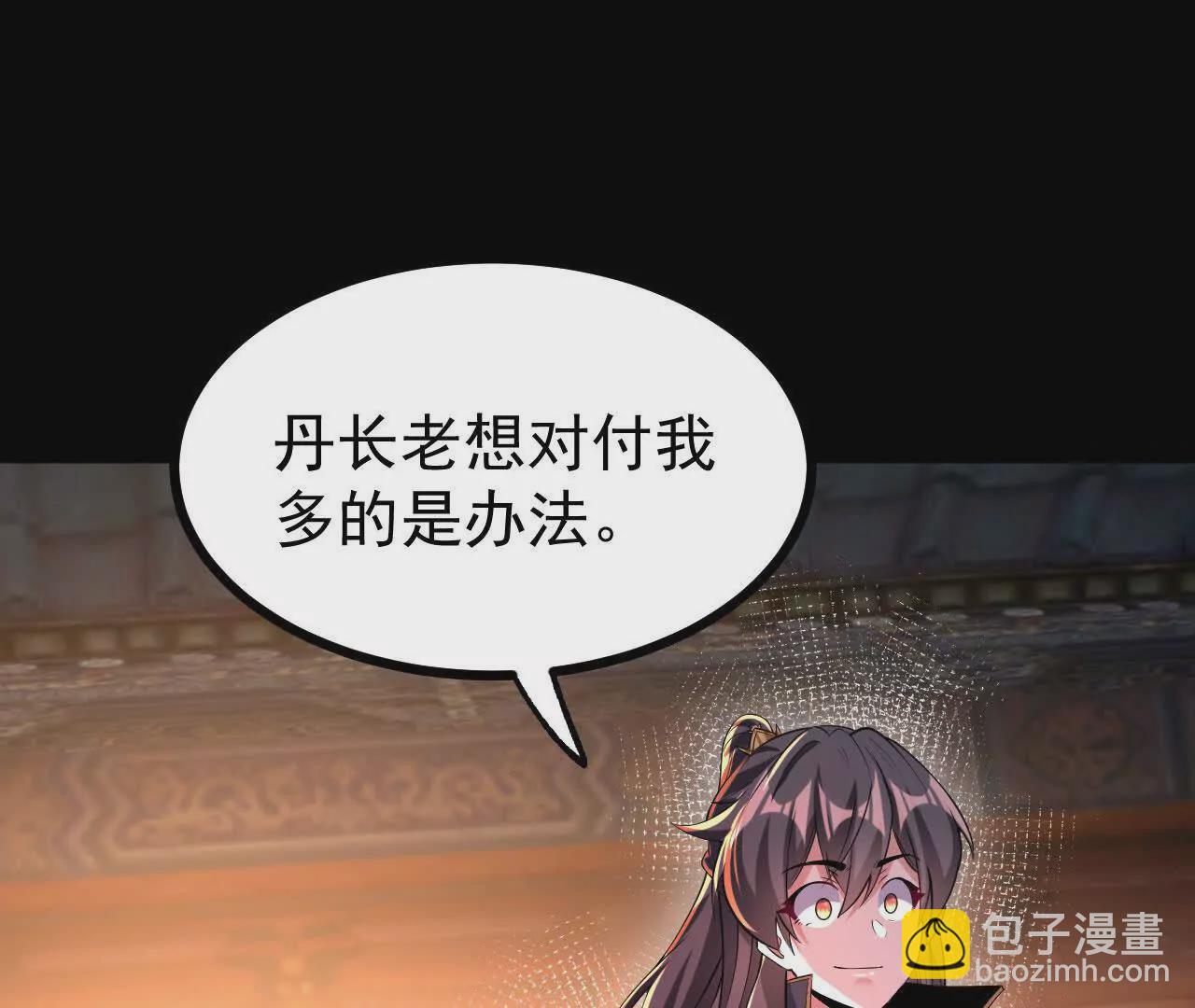 55  炼丹奇才(1/2)-第56话