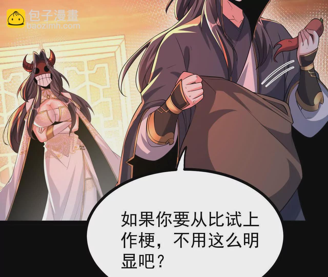 55  炼丹奇才(1/2)-第56话