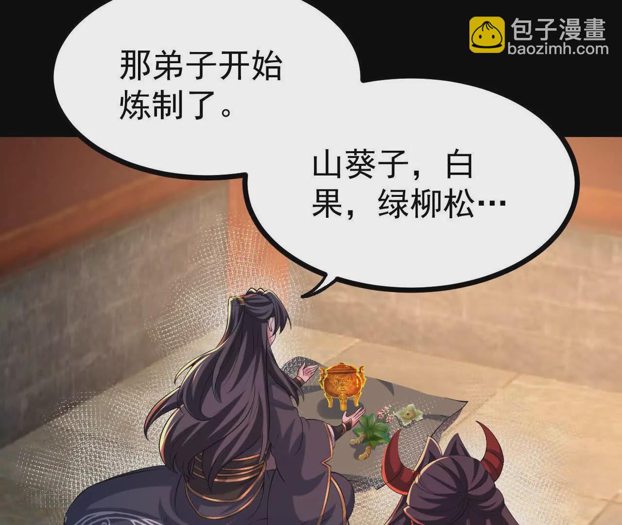 55  炼丹奇才(1/2)-第56话
