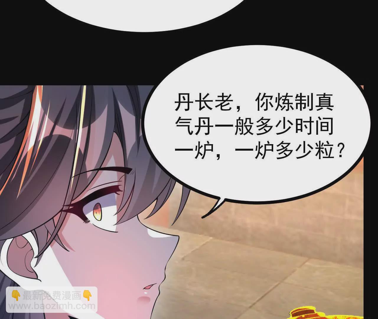 55  炼丹奇才(1/2)-第56话