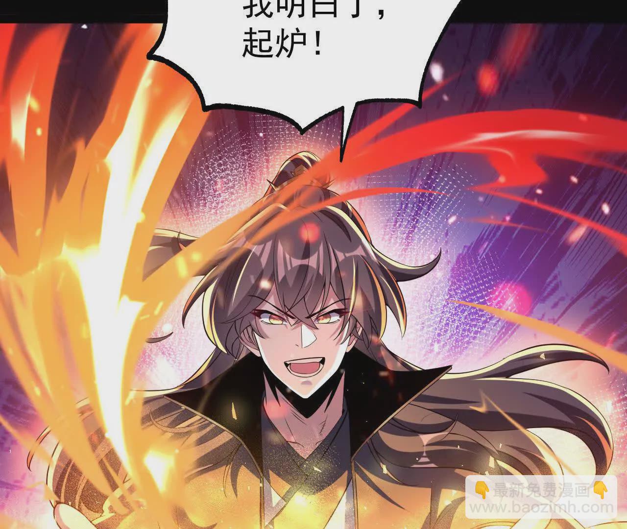 55  炼丹奇才(1/2)-第56话