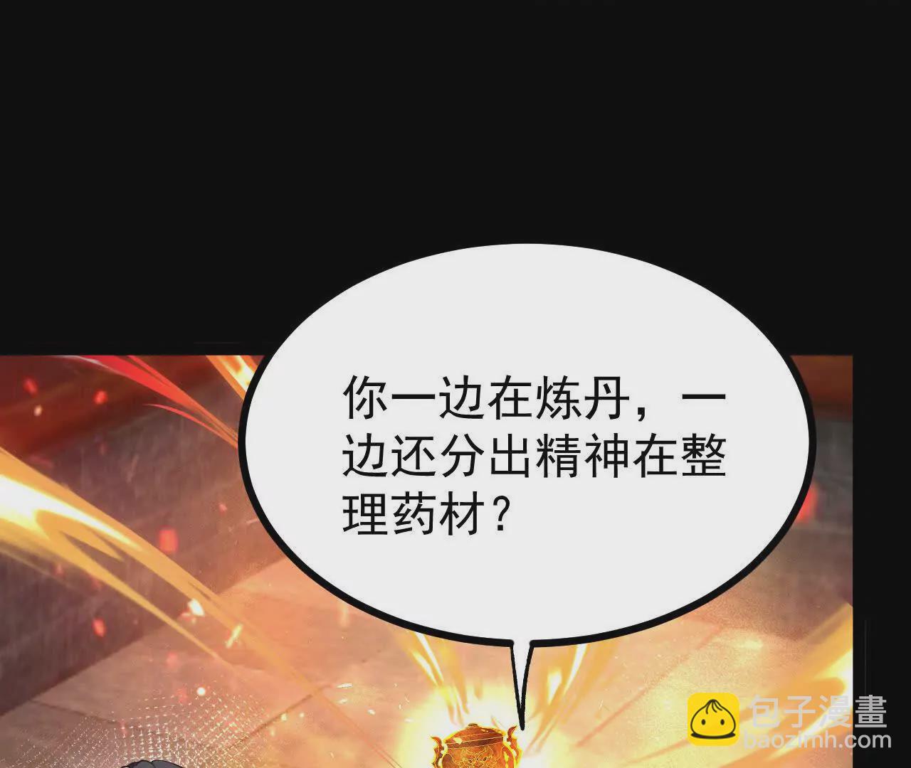 55  炼丹奇才(1/2)-第56话