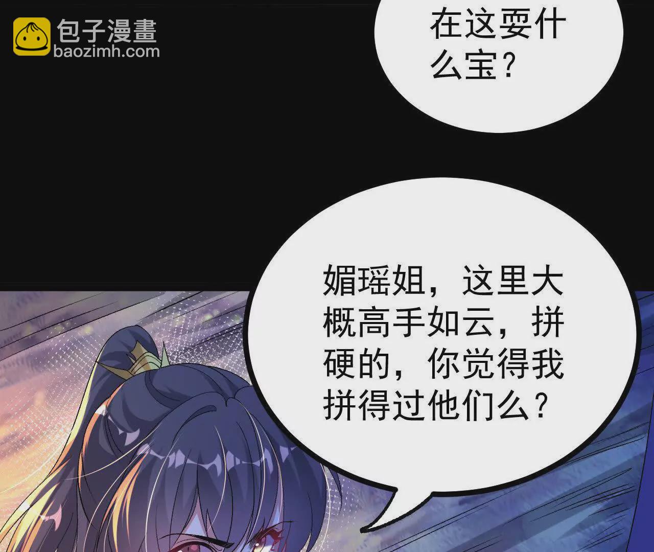 057  阻拦(1/2)-第58话