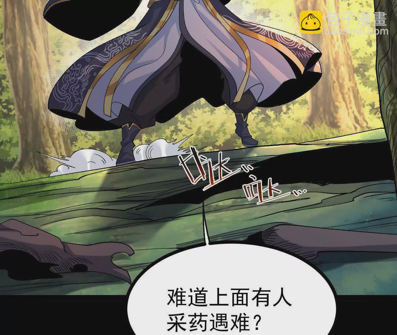 057  阻拦(1/2)-第58话