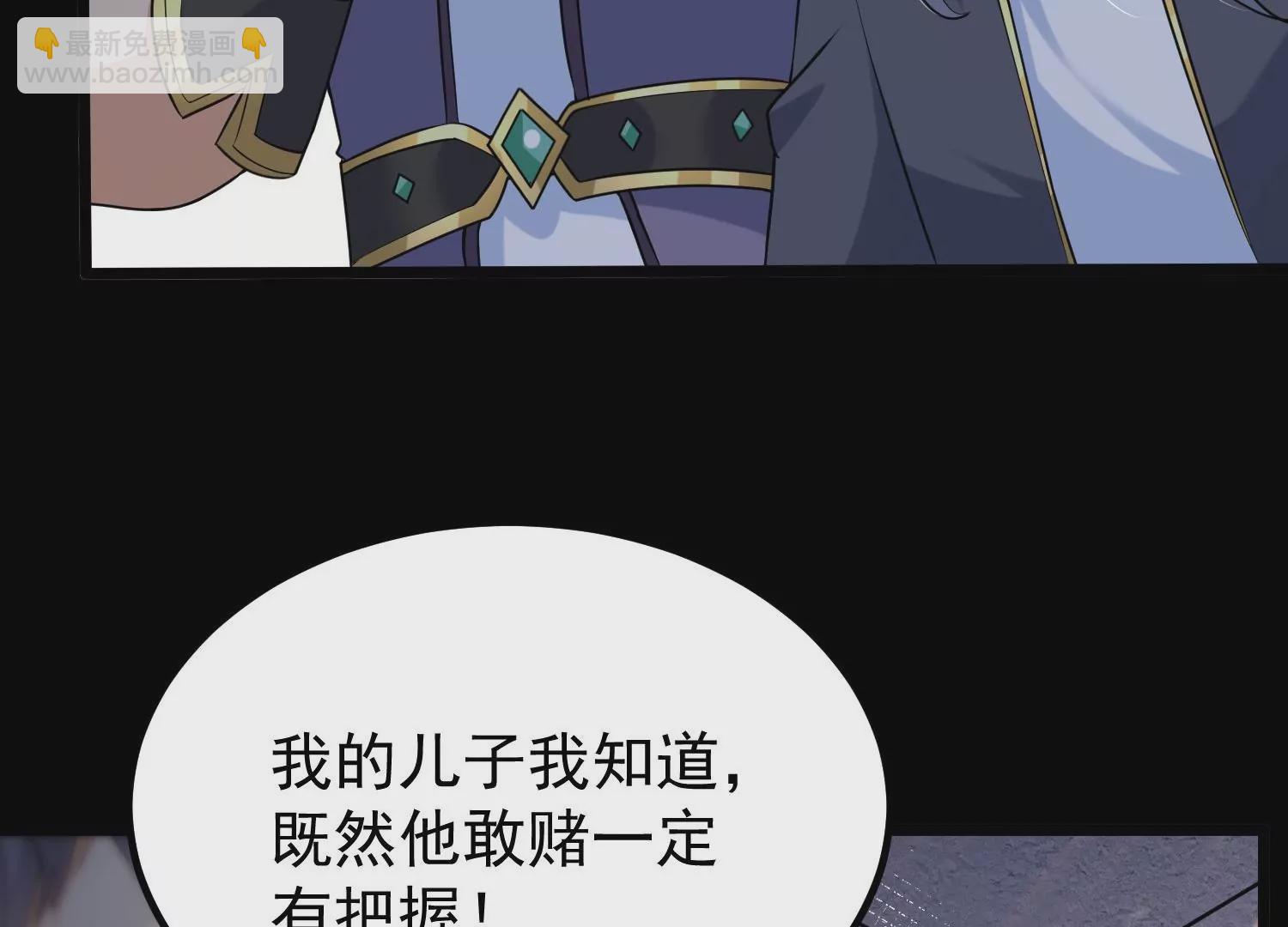 007 赌约(1/4)-第8话