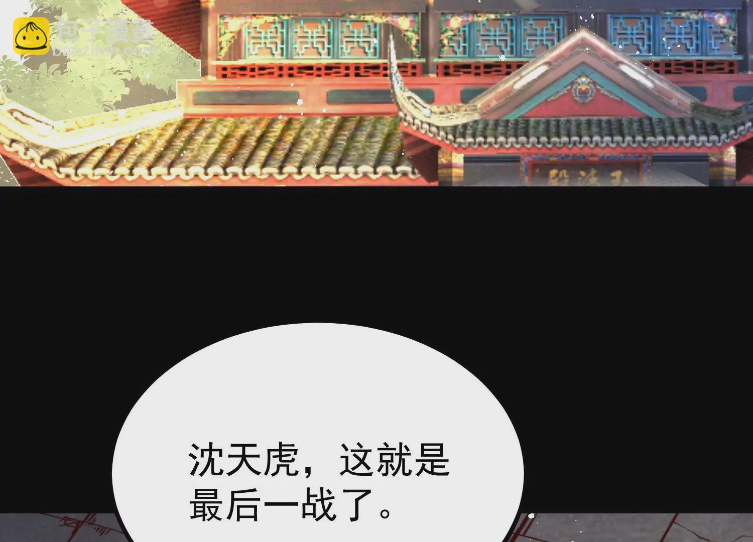 009 替父出战(1/5)-第10话