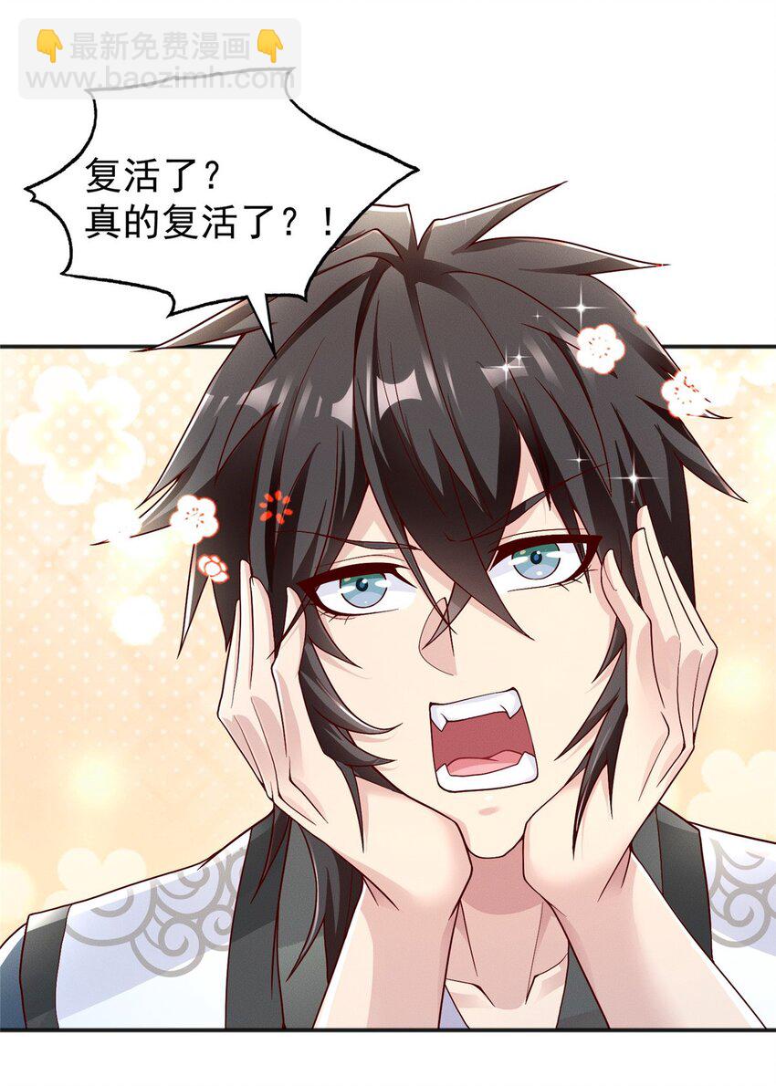 01 天荒不灭(1/2)-第2话