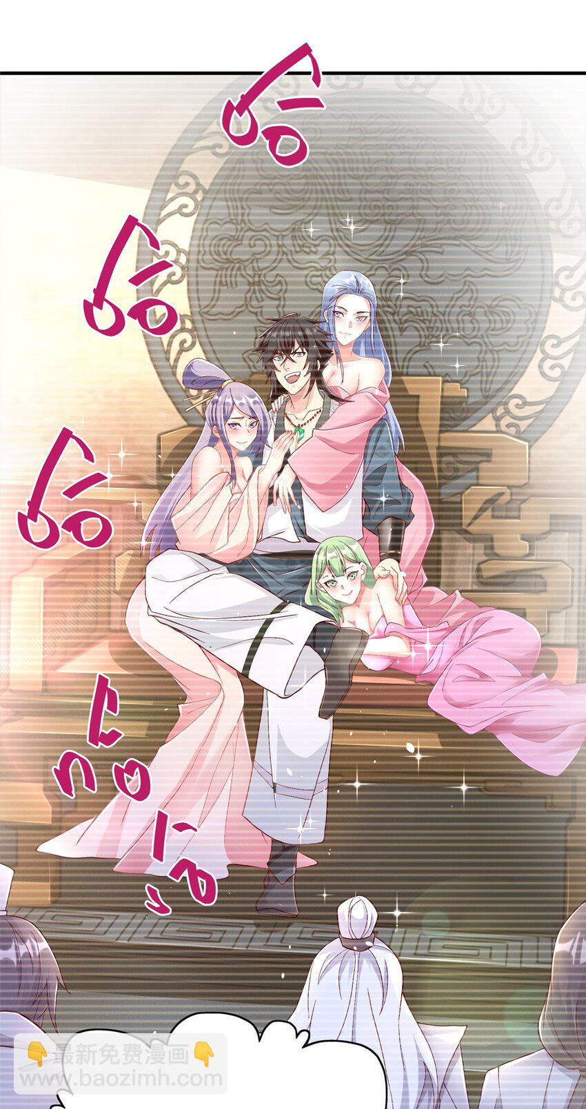 01 天荒不灭(1/2)-第2话