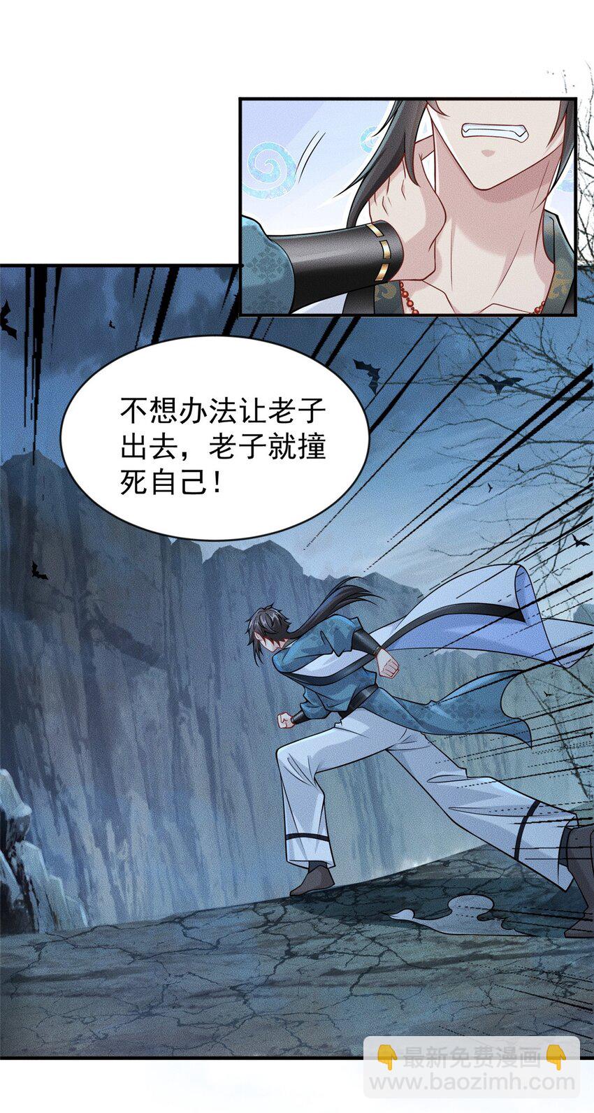 01 天荒不灭(1/2)-第2话