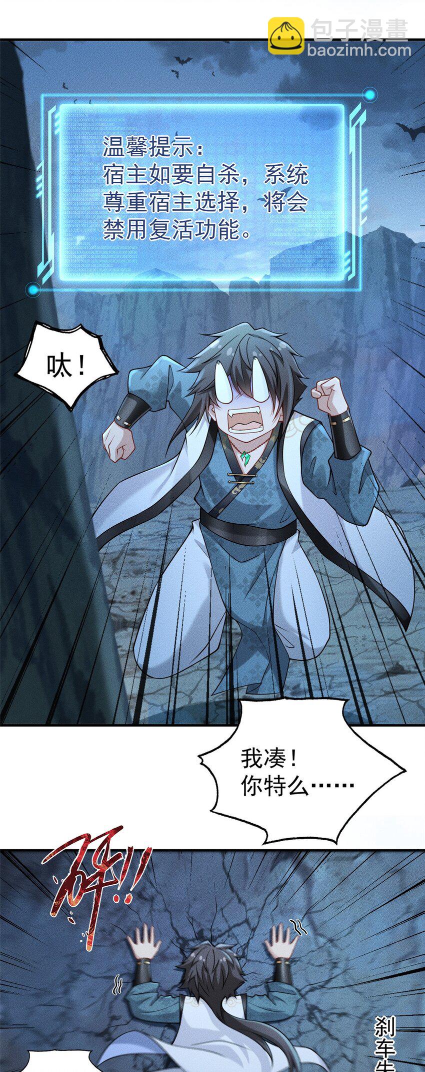 01 天荒不灭(1/2)-第2话