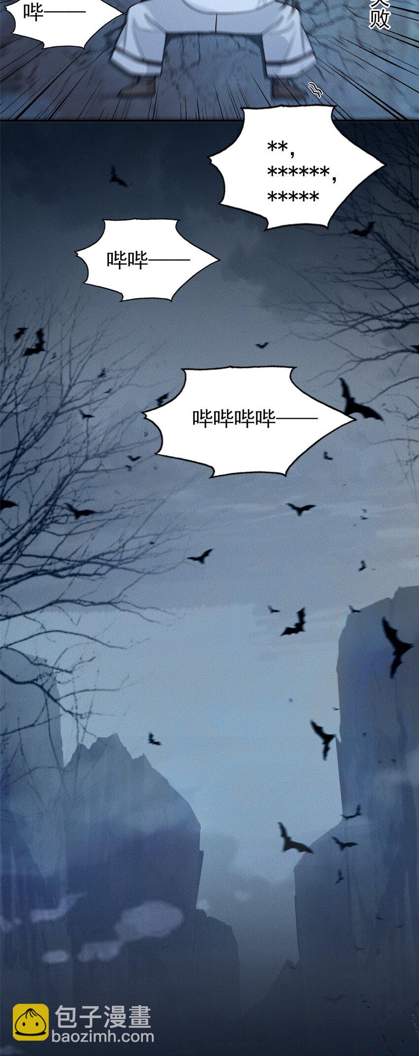 01 天荒不灭(1/2)-第2话