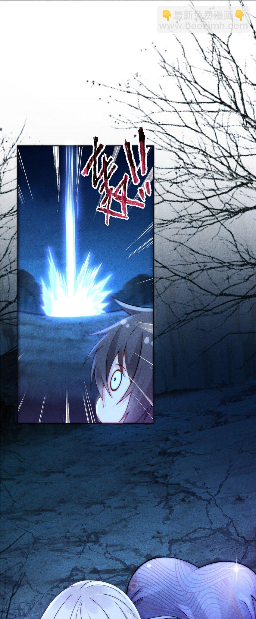 01 天荒不灭(1/2)-第2话