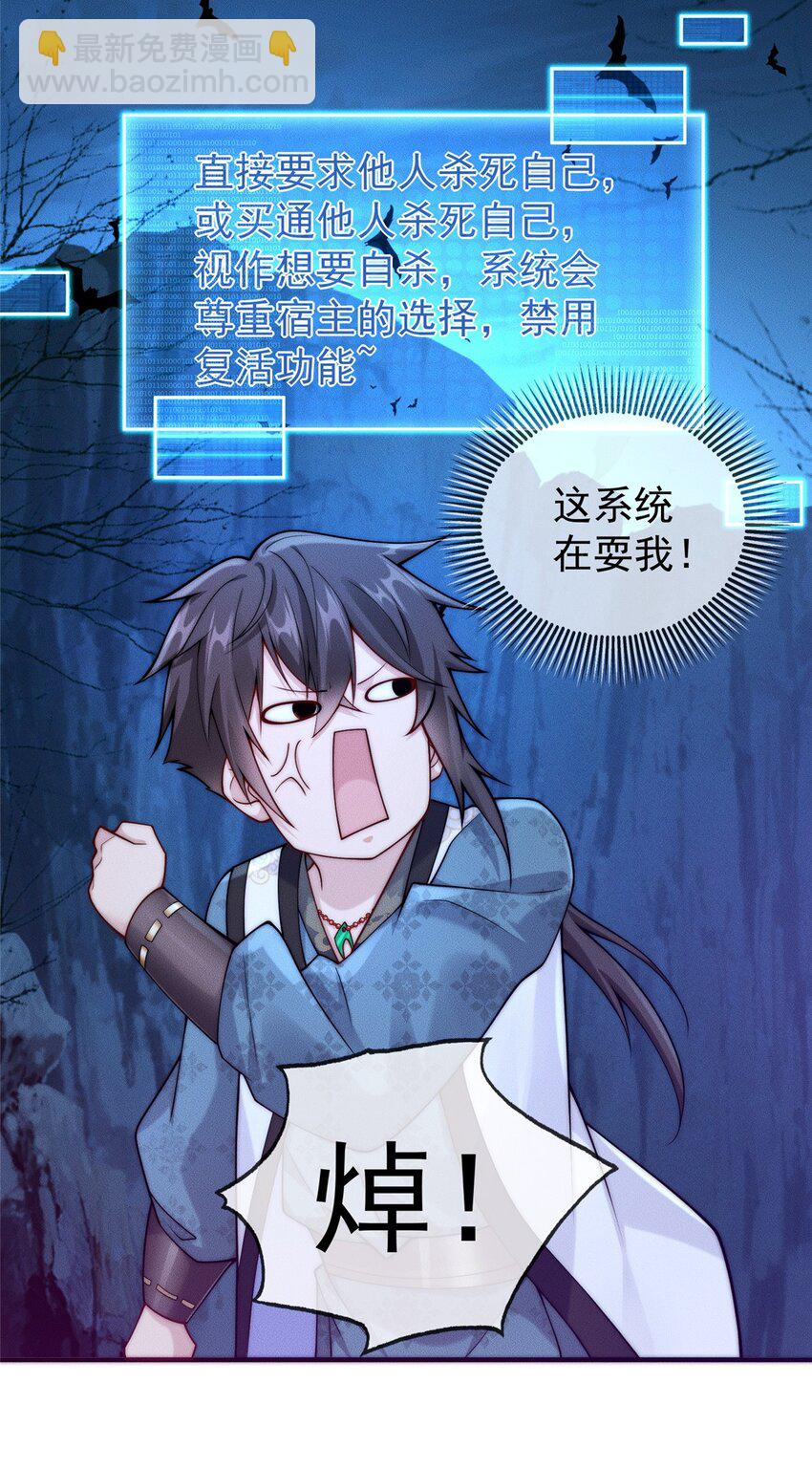 01 天荒不灭(1/2)-第2话