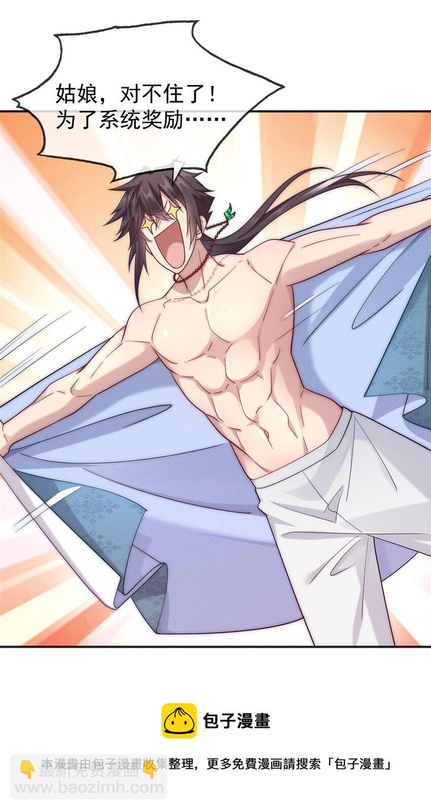 01 天荒不灭(1/2)-第2话