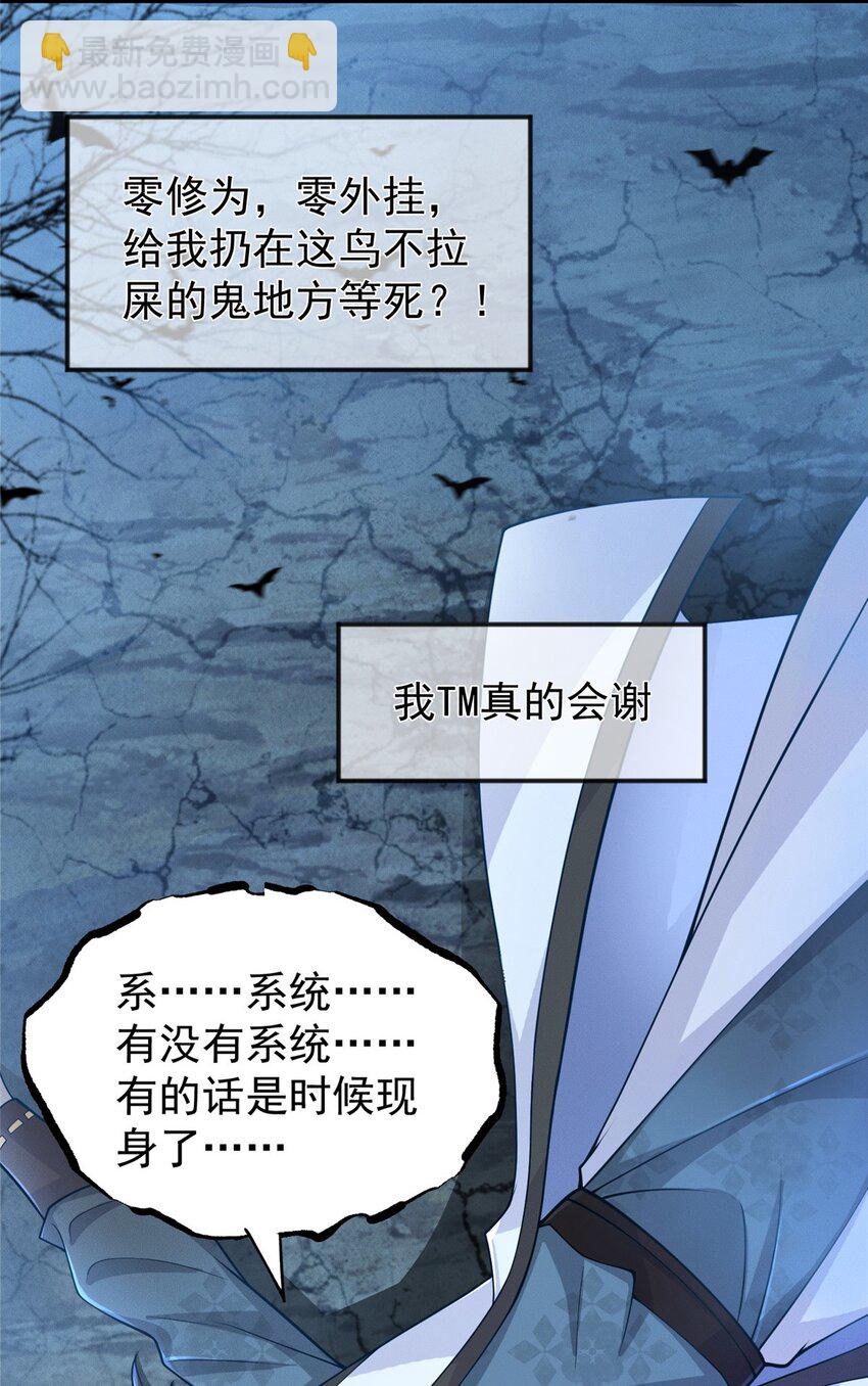 01 天荒不灭(1/2)-第2话