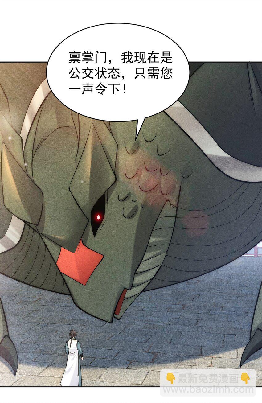 100 九阶灵脉-第100话