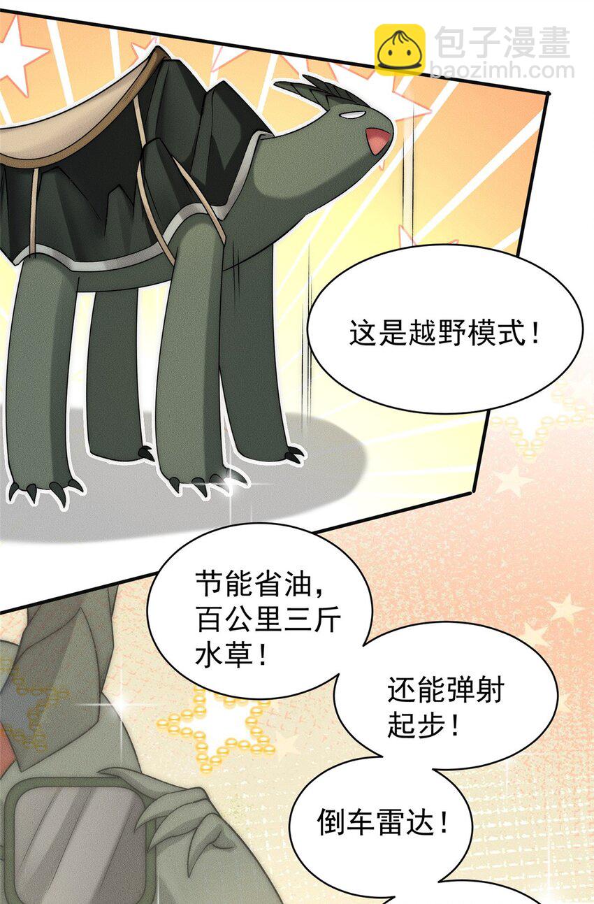 100 九阶灵脉-第100话