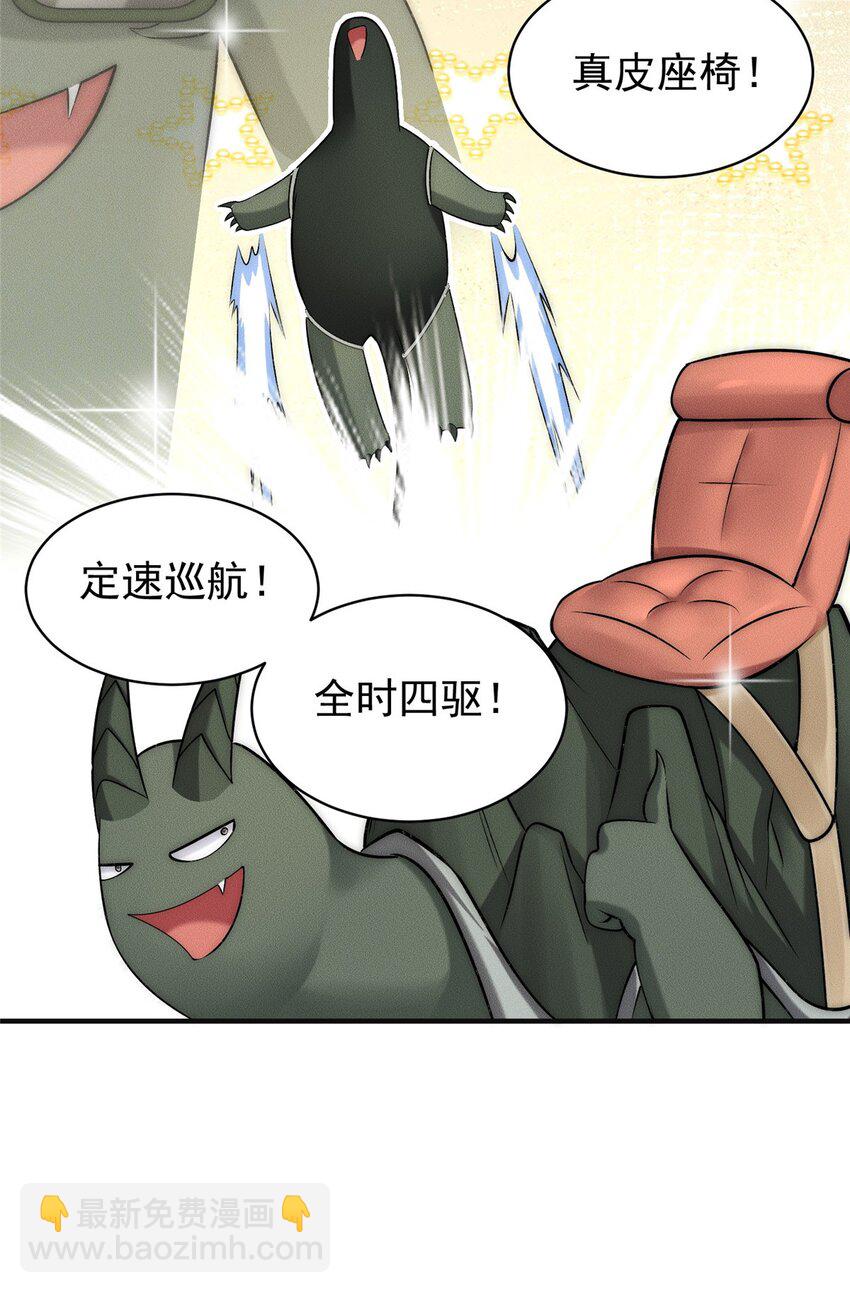 100 九阶灵脉-第100话