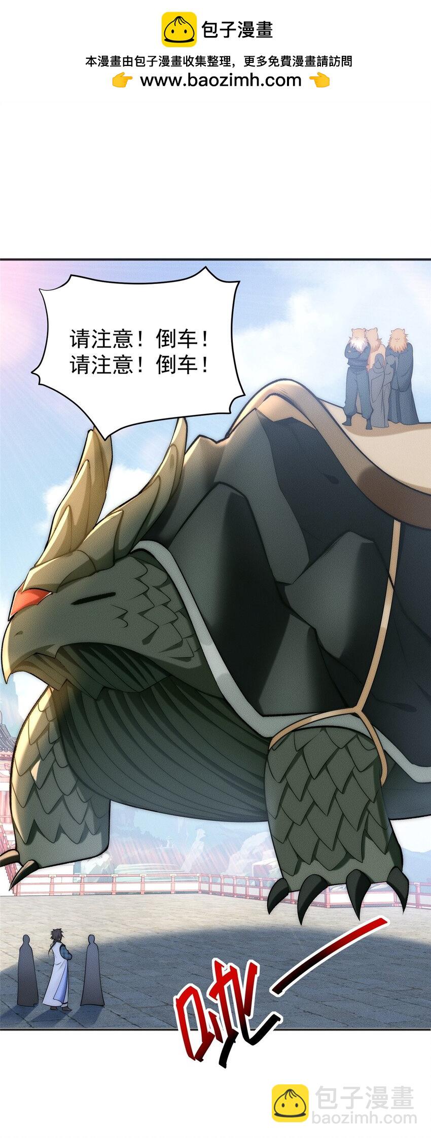 100 九阶灵脉-第100话