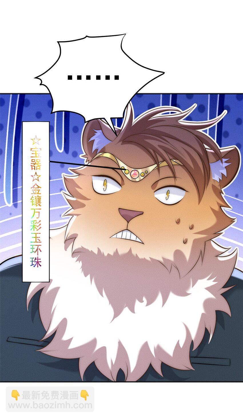 100 九阶灵脉-第100话