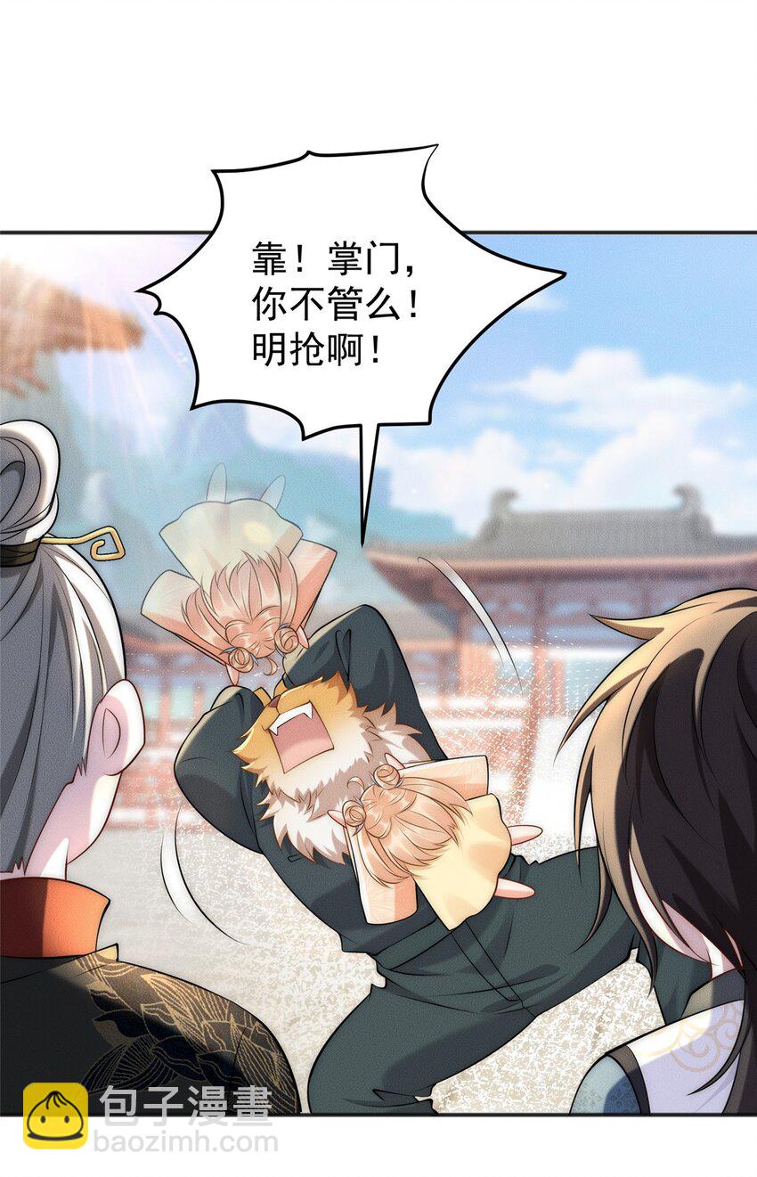 100 九阶灵脉-第100话