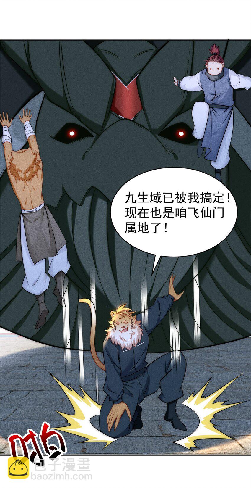 100 九阶灵脉-第100话