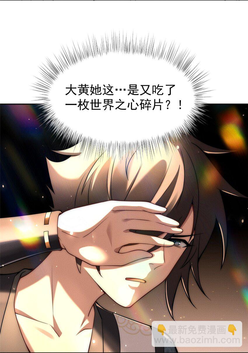 100 九阶灵脉-第100话