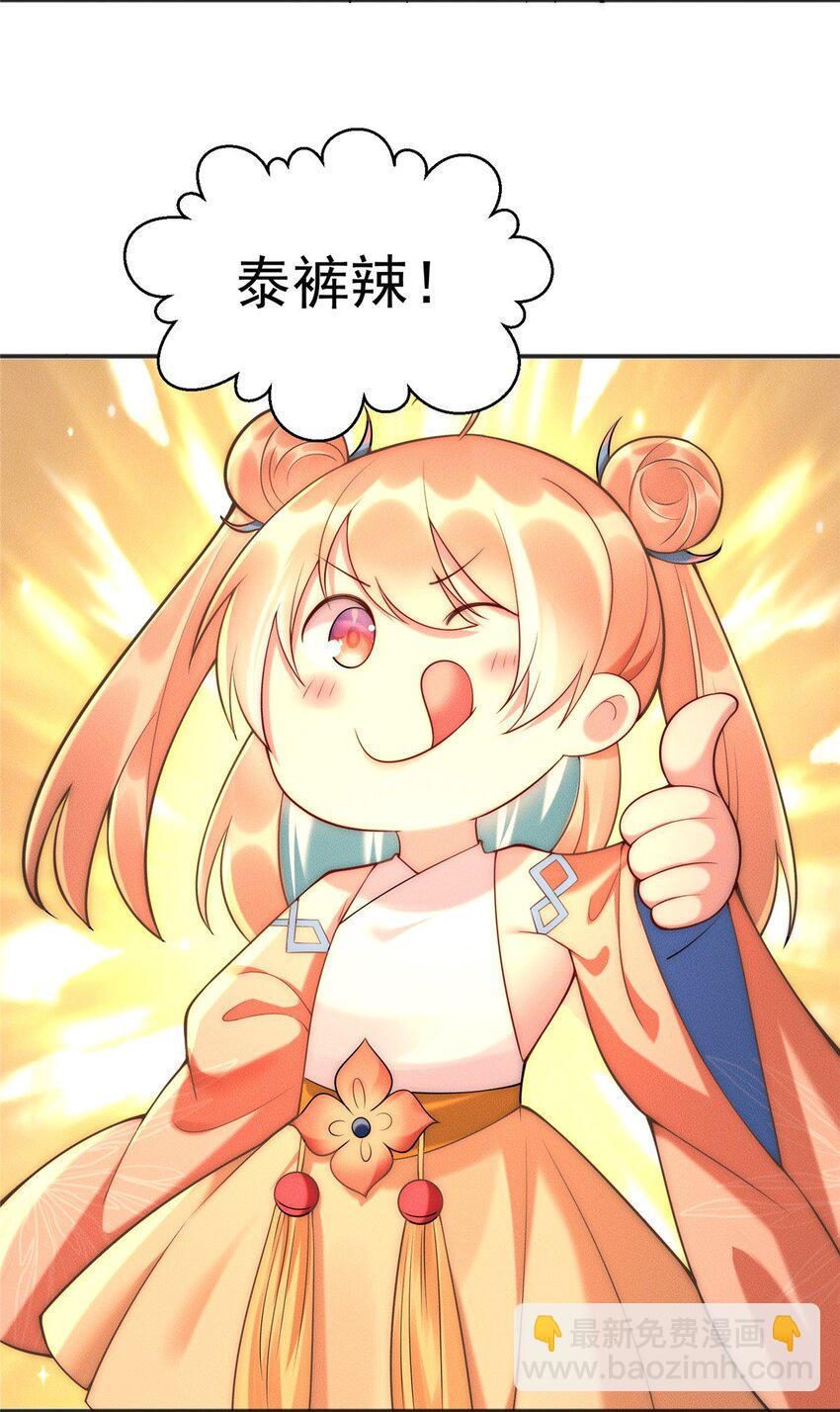 100 九阶灵脉-第100话