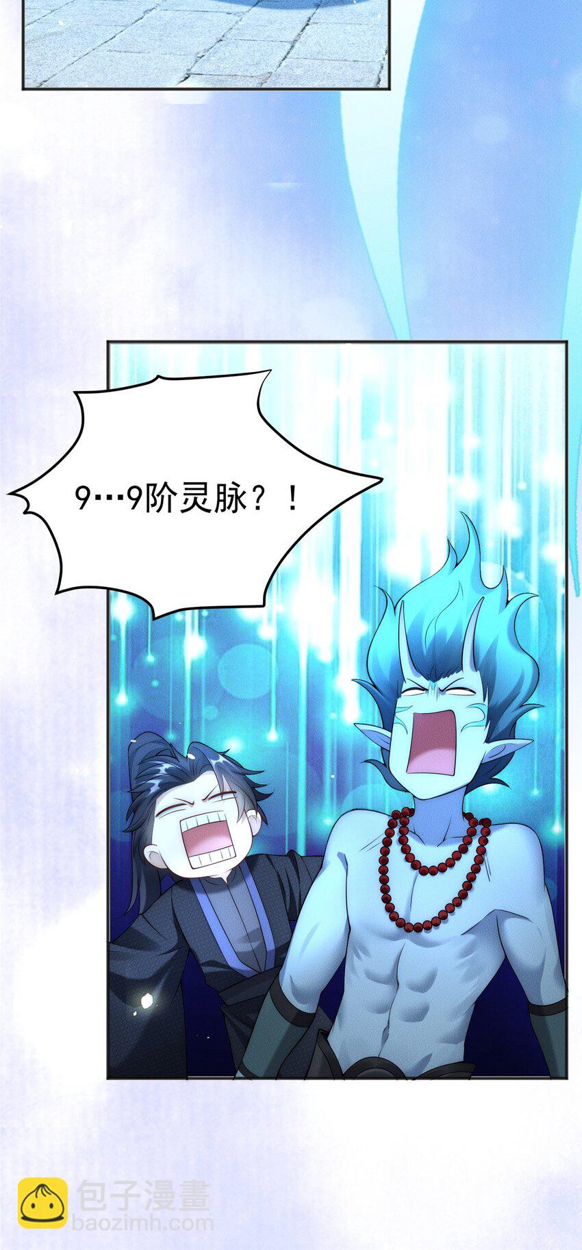 100 九阶灵脉-第100话