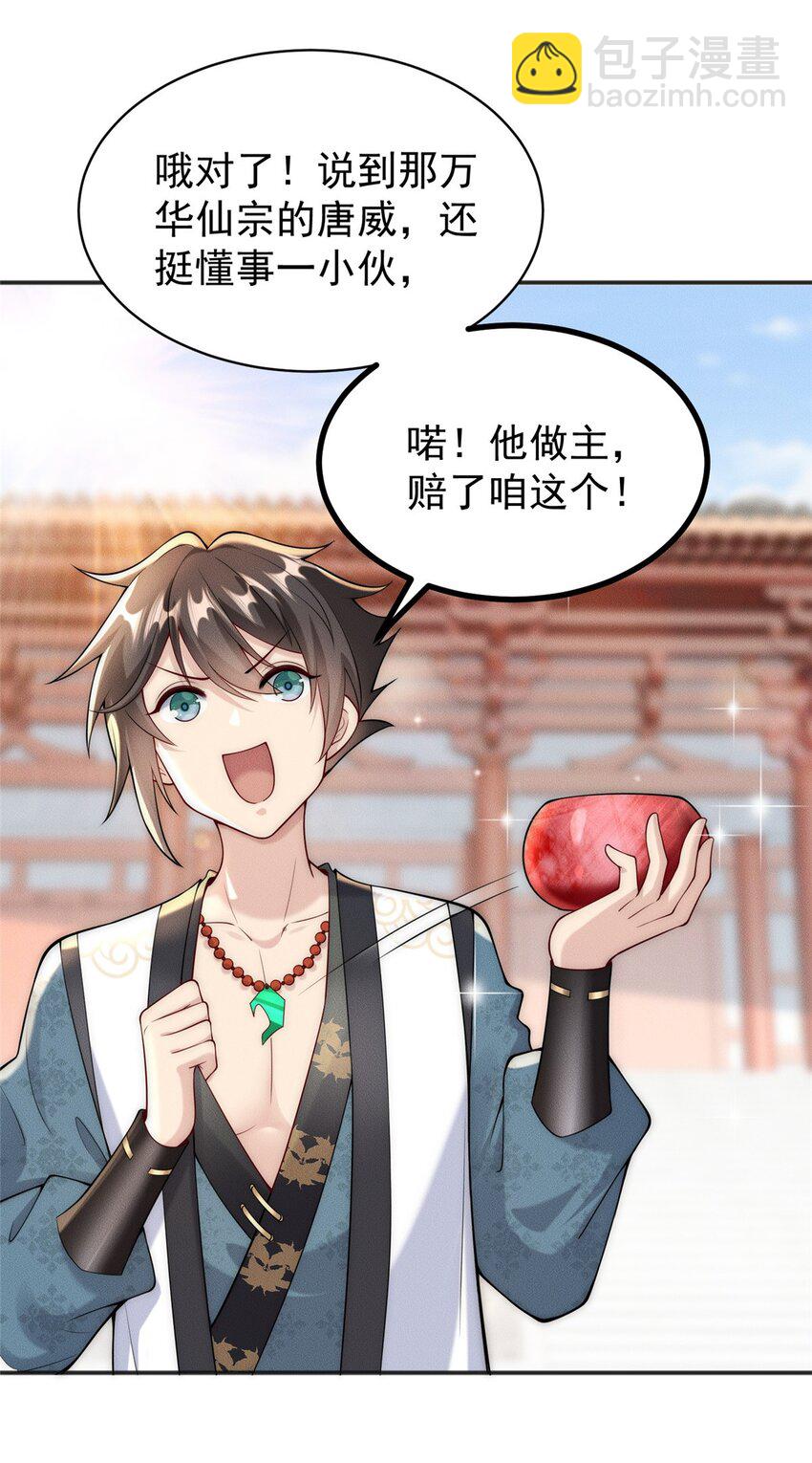 100 九阶灵脉-第100话