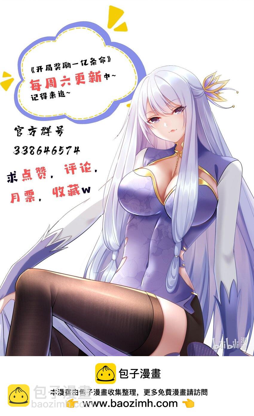 100 九阶灵脉-第100话